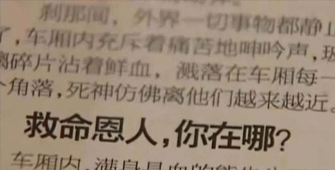 江西女子车祸后昏迷半月不料醒来后却对着母亲说：救我的不是消防